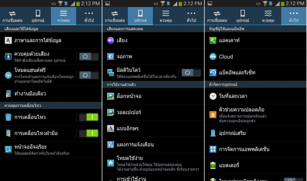 Screenshot_2013-12-26-14-12-30