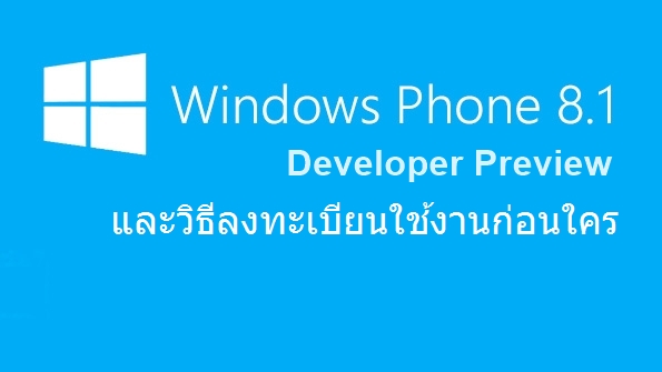 Windows-Phone-8.1-logo