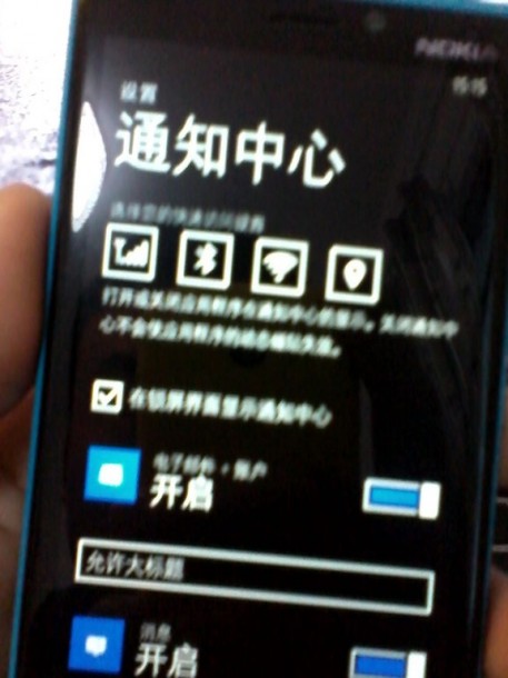 chinese-notification-centre