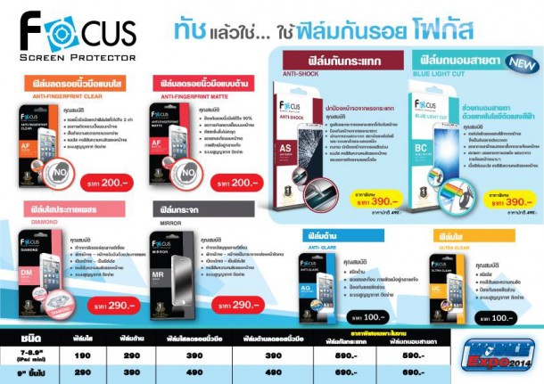 ใบปลิวงาน-thailand-mobile2