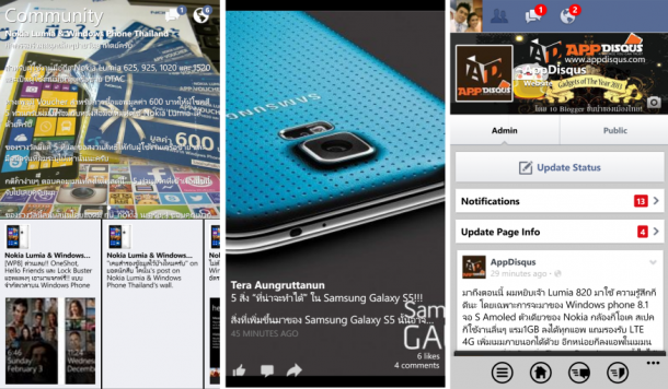 JDB for Facebook และ Booklet อีกทางเลือกสำหรับการใช้งาน Facebook บน Windows phone 