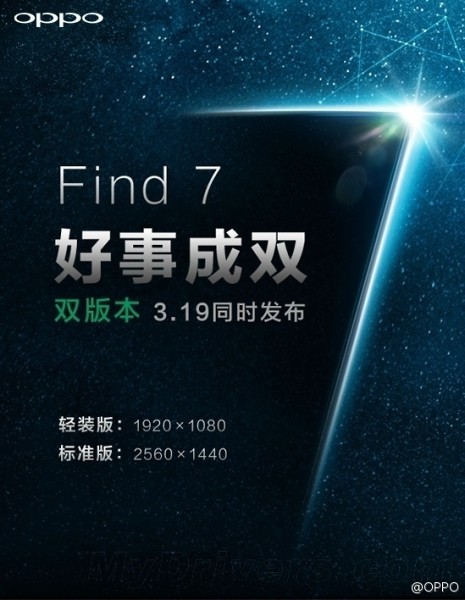 OPPO Find 7_Teaser 1