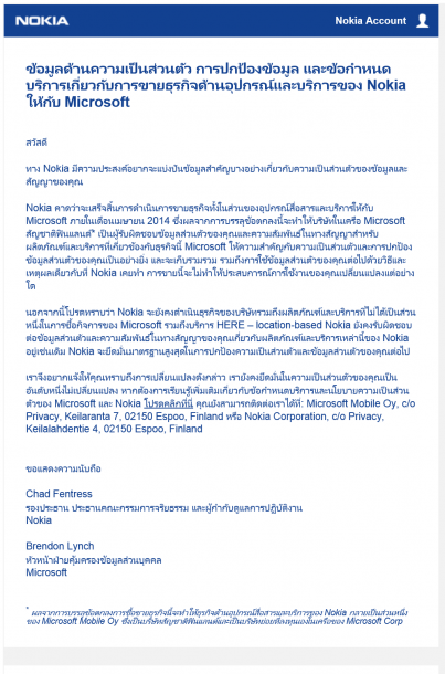 Nokai Email to user