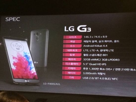 LG G3 Spec Leaked_1