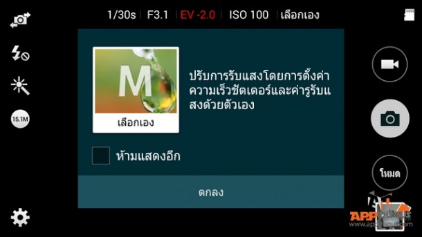 Screenshot_2014-06-21-21-45-43