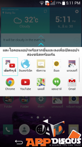 Screenshot_2014-06-30-17-11-45