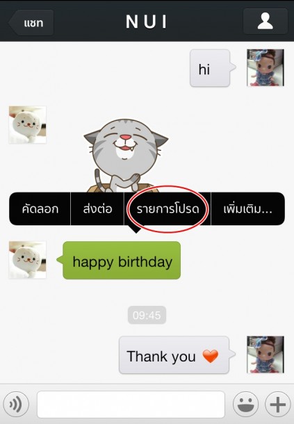 WeChat 5.3_(5)