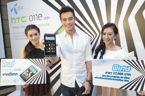 ปีเตอร์ คอร์ป ไดเรนดัล เปิดตัว HTC One E8