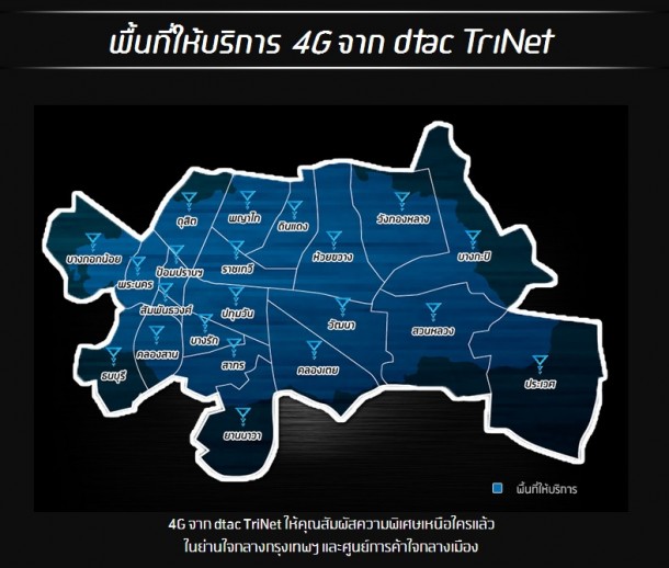 12_DTAC 4G Area