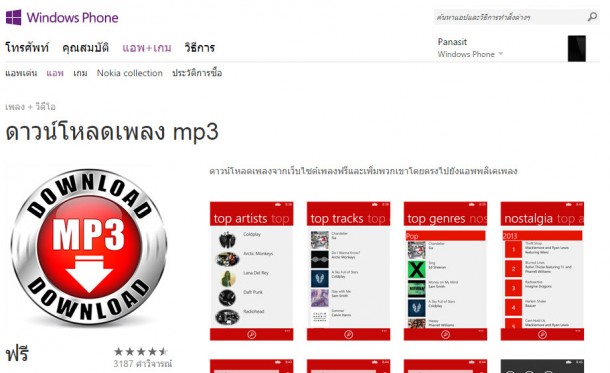 Install XAP app on windows phone 8.1_2