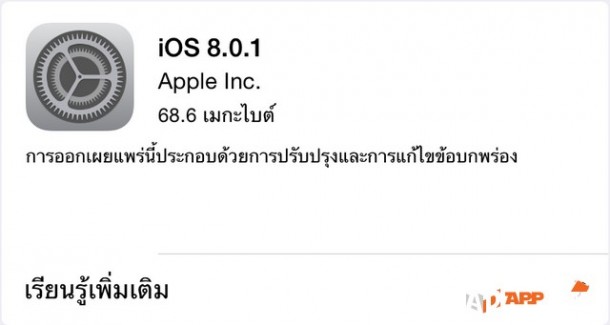 ios80100001