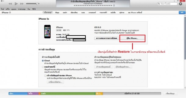 Downgrade ios8 to ios7.1.2 1