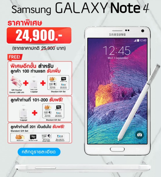 Galaxy Note4