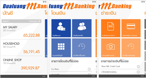 bualuangmbanking_screen