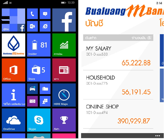 bualuangmbanking_screen_2