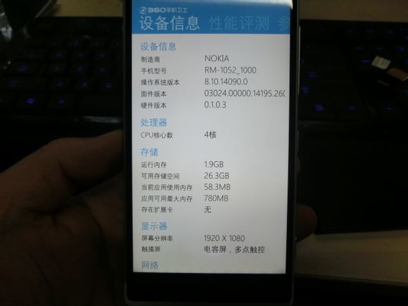 Lumia 1030_Leaked_4