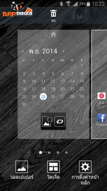 batch_Screenshot_2014-11-25-10-22-17