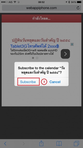 how to thai ical 3