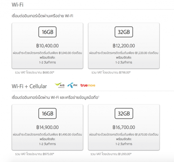 จับภาพหน้าจอ 2557-11-07 เวลา 07.46.26