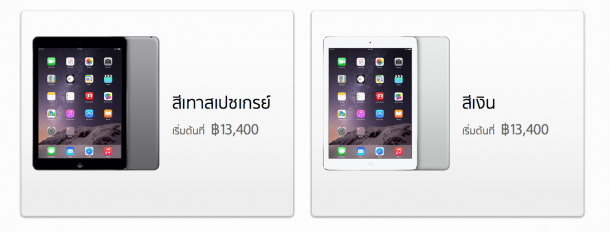 จับภาพหน้าจอ 2557-11-07 เวลา 07.46.53