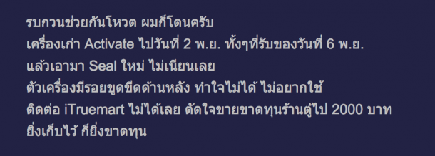 จับภาพหน้าจอ 2557-11-09 เวลา 11.24.40