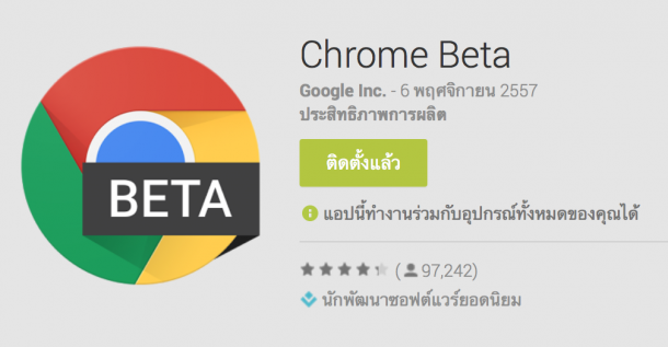 จับภาพหน้าจอ 2557-11-09 เวลา 17.23.22