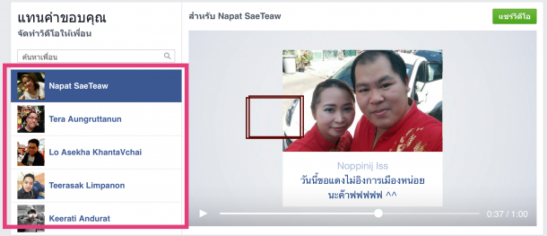 จับภาพหน้าจอ 2557-11-14 เวลา 07.45.43