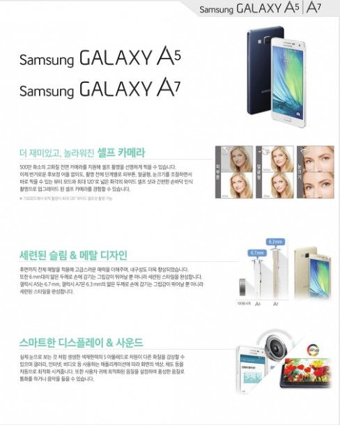 Samsung-Galaxy-A7-promo-material