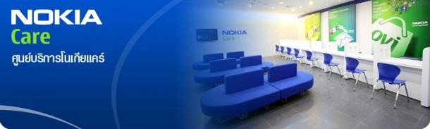 nokia_care_center