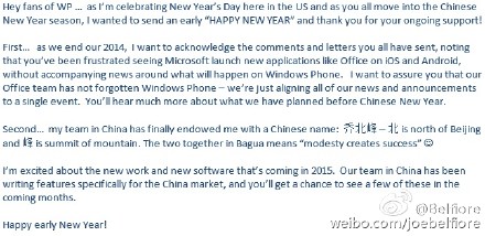 Joe Belfiore on Weibo