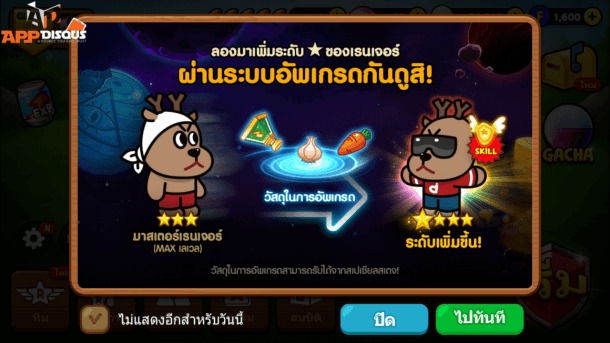 Line Ranger 2ndScreenshot_2015-01-23-15-41-07