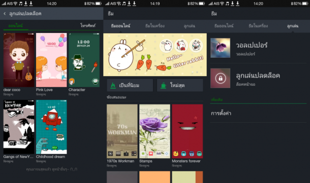 Screenshot_2015-01-18-14-20-08-222-side