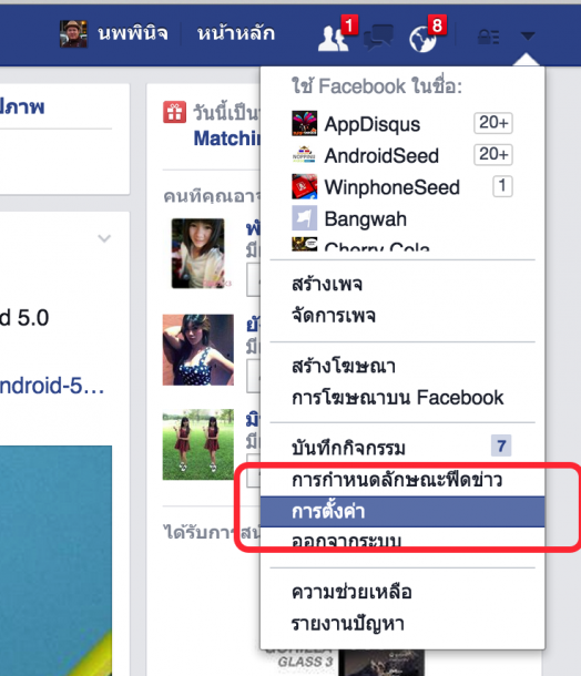 จับภาพหน้าจอ 2558-01-06 เวลา 22.47.00