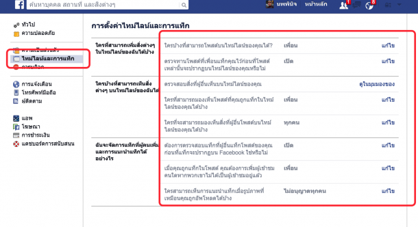 จับภาพหน้าจอ 2558-01-06 เวลา 22.47.14