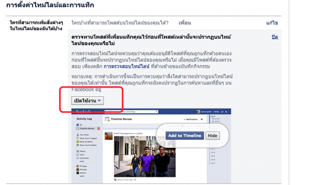 จับภาพหน้าจอ 2558-01-06 เวลา 22.47.58