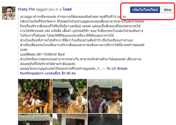 จับภาพหน้าจอ 2558-01-06 เวลา 23.04.17