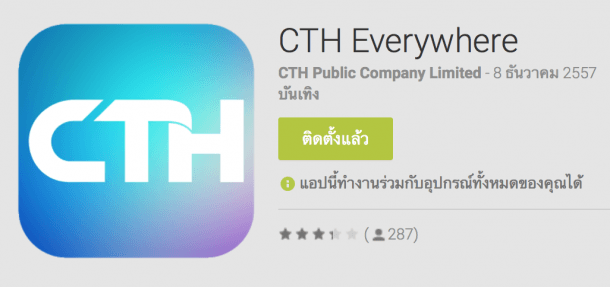 จับภาพหน้าจอ 2558-01-31 เวลา 17.28.09