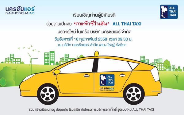 All Thai Taxi_Lead