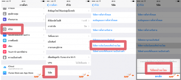 Lenovo Yoga Tablet 2 proรูปภาพ 21-2-58 20 13 25-side