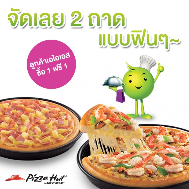 Pizza-Hut-edit2