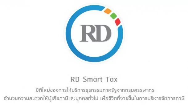 RD Smart Tax
