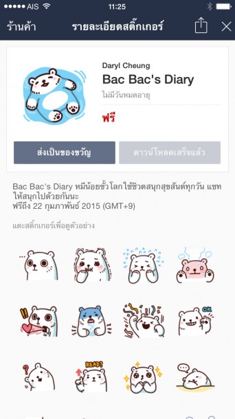 Free Bac Bac's Diary Line Sticker 1