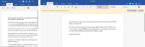 Word Preview_phone mode_compare