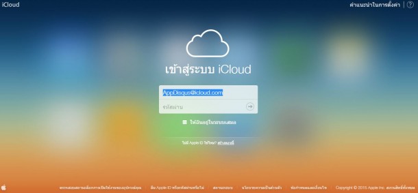 appdisqusicloud