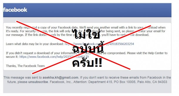 download and backup data of facebook account  (8)