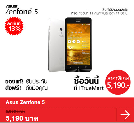 itruemart_zenfone promotion