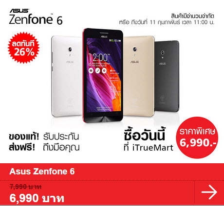 itruemart_zenfone promotion_4