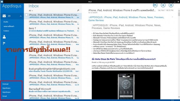 mail for windows 8 10 and  (8)