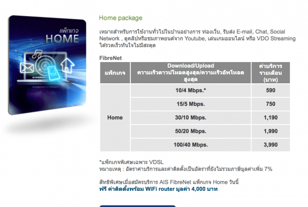 จับภาพหน้าจอ 2558-02-06 เวลา 13.29.06