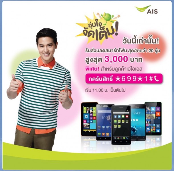 รูปภาพ 25-2-58 11 03 12